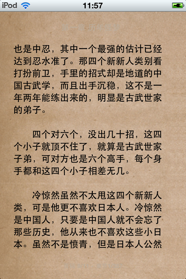 谁知道好看的<em>网游</em>小说像<em>屠龙巫师</em>的_中国文学